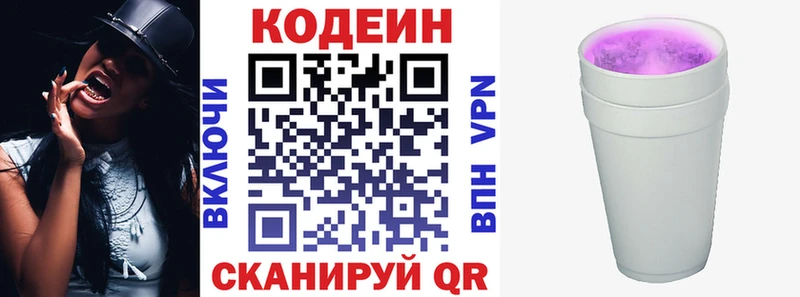 Codein напиток Lean (лин)  Красный Сулин 