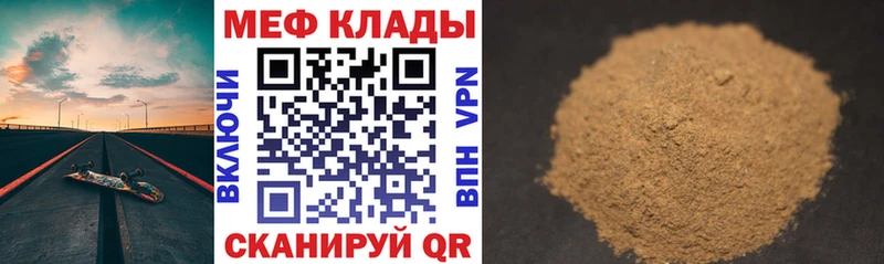 Мефедрон кристаллы Красный Сулин