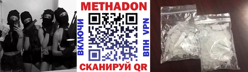 Метадон VHQ  hydra зеркало  Красный Сулин  магазин   